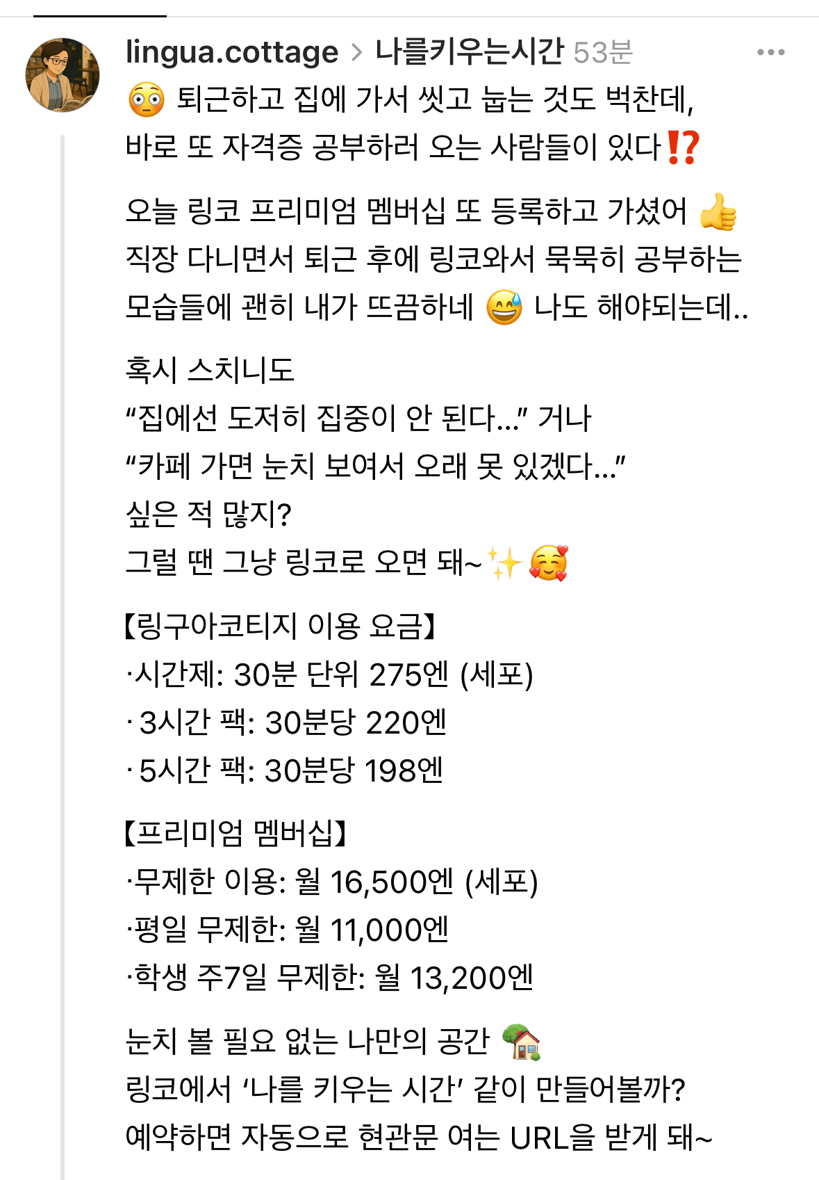 링구아코티지-소개.jpg