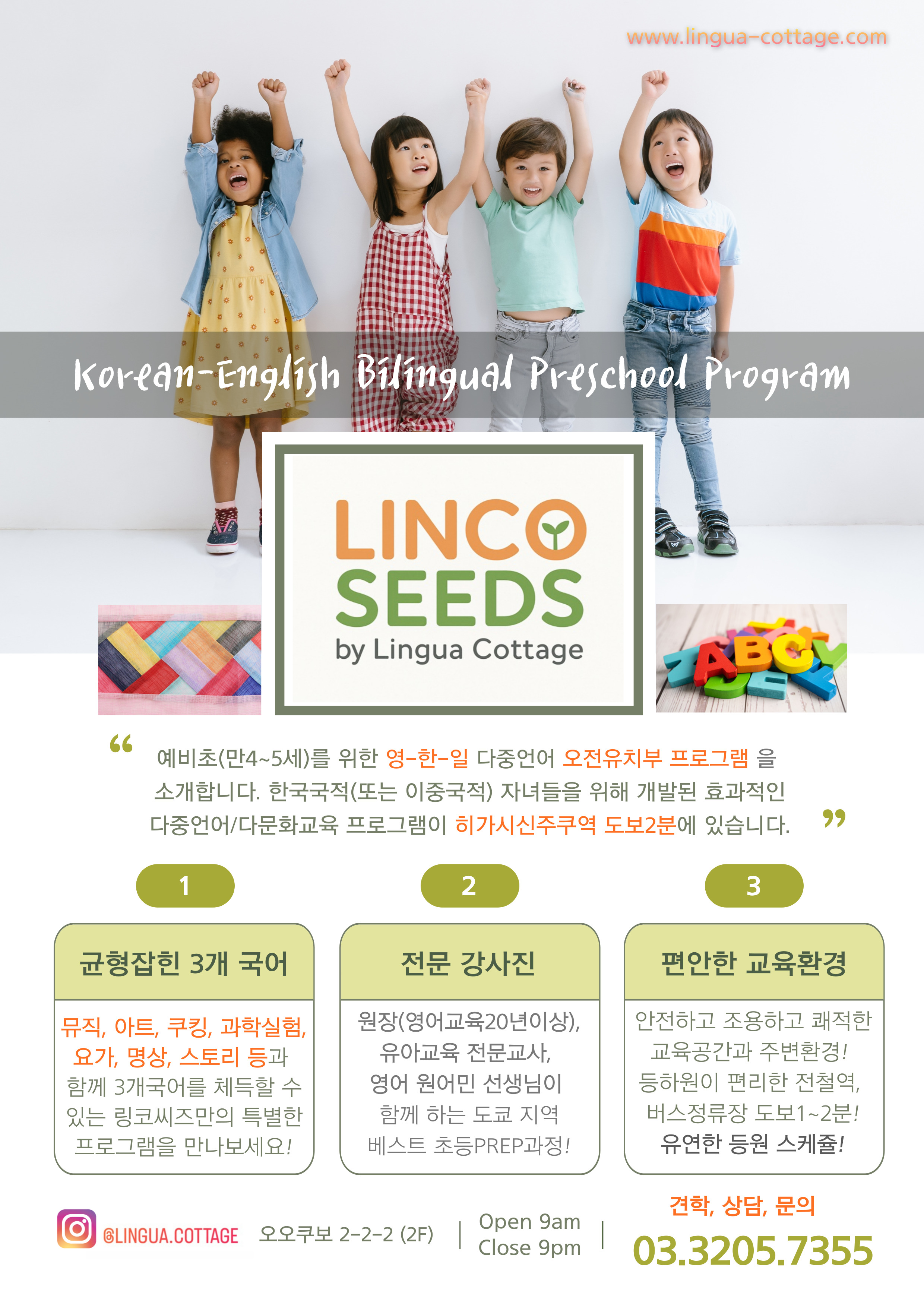 링코씨즈_전단지-001.jpg 링코씨즈_전단지-001.jpg